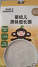 小皮（Little Freddie）婴幼儿面条原味175g 宝宝面条儿童面条婴幼儿辅食6-12个月 实拍图