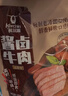 科尔沁酱卤牛肉五香味 200g*3袋 菜肴熟食腊味肉干肉脯 健身开袋即食 实拍图