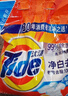 汰渍净白去渍洗衣粉柠檬清新3.1斤装 强效去渍 持久留香 除菌除螨 实拍图