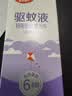 雷达（Raid）【周六野同款】欧护15%派卡瑞丁小紫瓶驱蚊喷雾98ml 花露水驱蚊液 实拍图