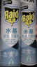 雷达（Raid）杀虫剂喷雾550ml*2瓶水基无香型 植物友好 实拍图