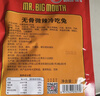 大嘴先生麻辣冷吃兔200g 肉干兔肉零食下酒菜 四川特产 真空包装开袋即食 实拍图
