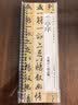 宛陵文韵兰亭序双版本王羲之赵孟頫经典碑帖临摹字卡毛笔字帖全文书法字帖-黑美兰亭序王羲之＋赵孟頫版 实拍图