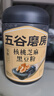 五谷磨房核桃芝麻黑豆粉黑芝麻糊炖奶五黑粉代餐粉600g*3罐囤货装 实拍图