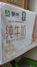蒙牛全脂纯牛奶250ml*24盒 世界杯定制装送礼礼盒 实拍图