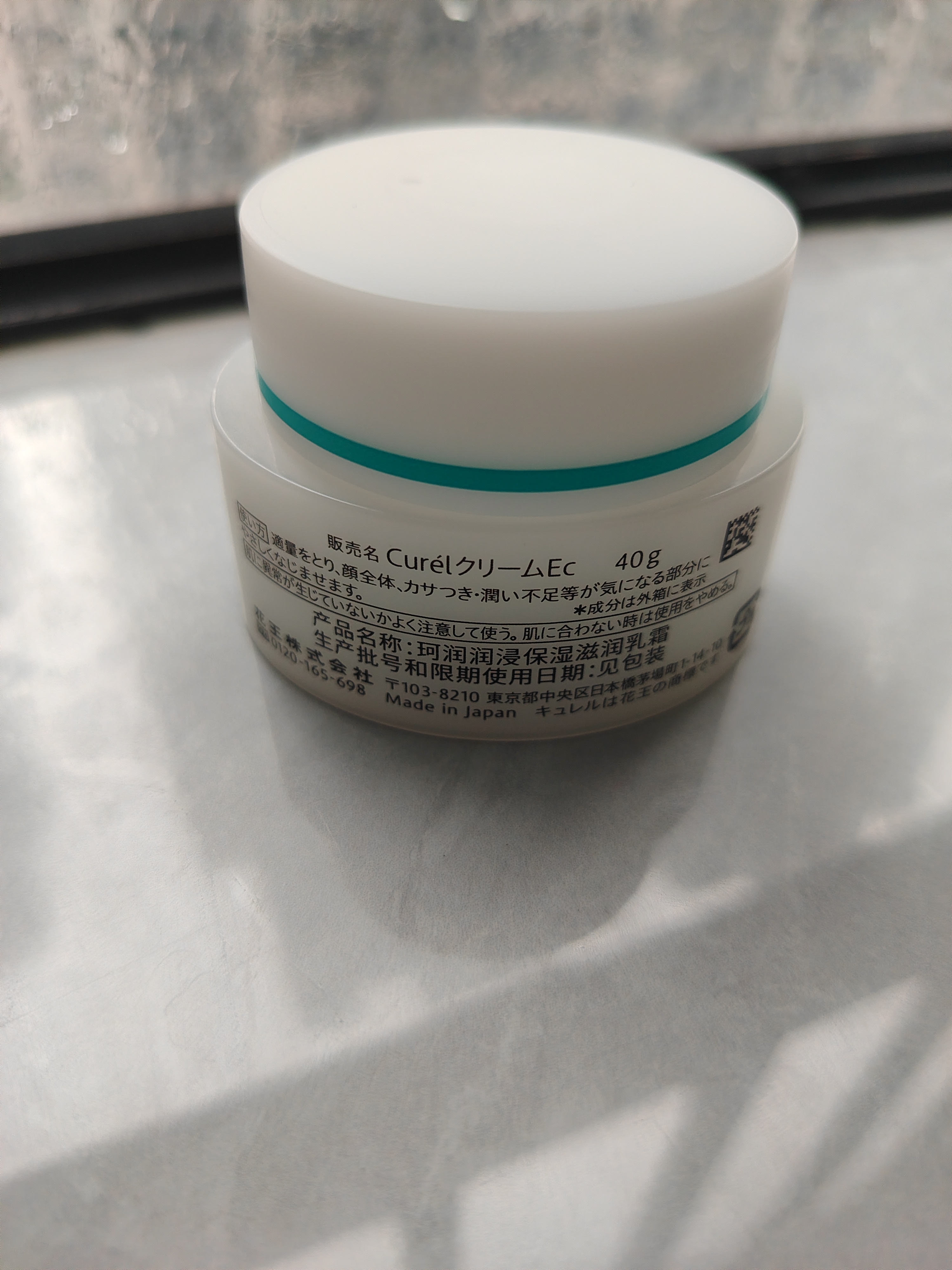 珂润（Curel）补水保湿舒缓修护敏感肌男女士进口护肤品生日礼物 保湿面霜70g*2 实拍图