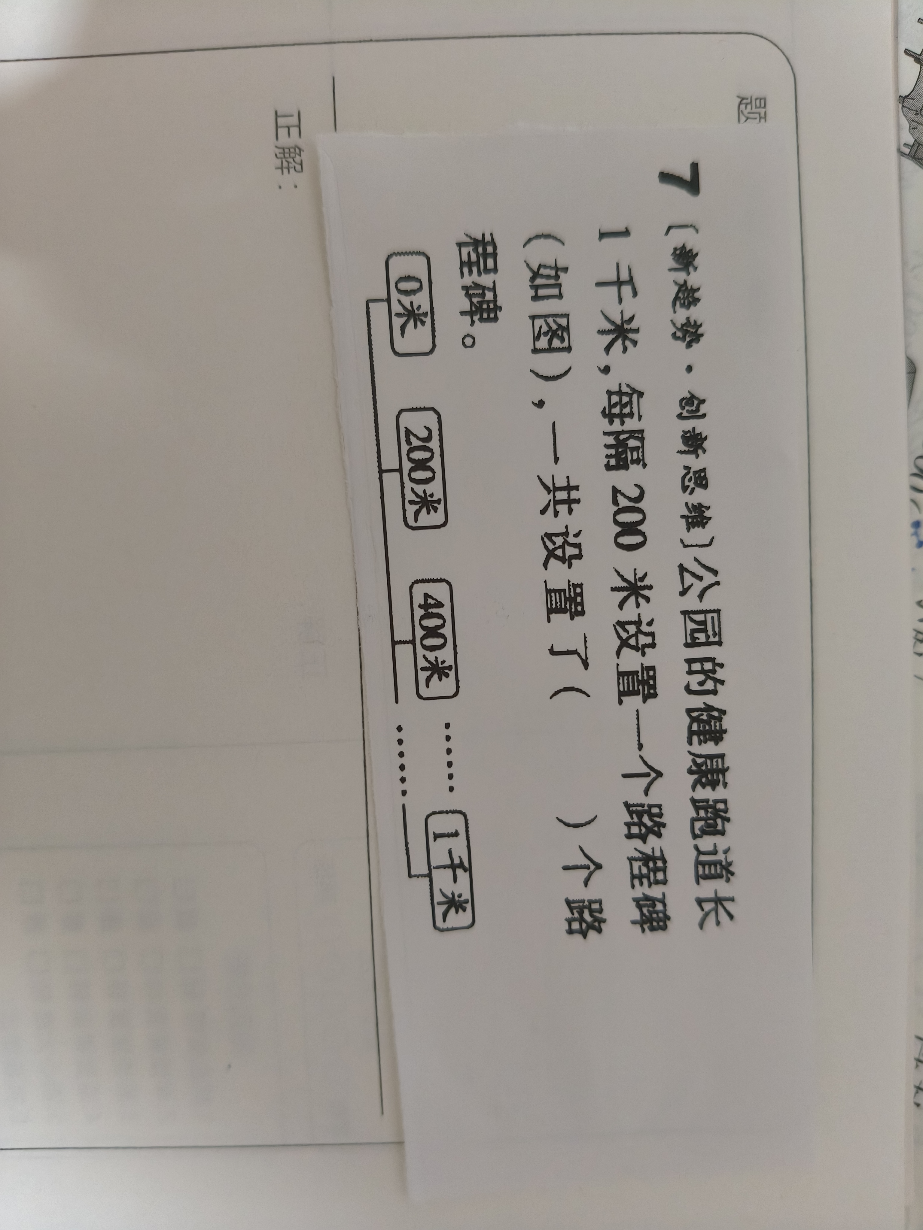 喵喵机高清2英寸错题打印机 学生错题整理神器可粘贴 小型便携迷你口袋家用热敏学习打印机P1S 实拍图