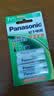 松下（Panasonic）5号五号充电电池4节三洋爱乐普技术适用于话筒相机玩具等无充电器HHR-3MRC/4B 实拍图