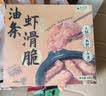 九生堂油条虾滑脆200g火锅食材烧烤食材空气炸锅麻辣烫低脂减脂餐火锅 实拍图