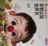 红鼻子点点早教认知发声书0-3岁会说话的早教有声书世界必读2000+经典故事3-6岁儿歌1-3岁儿童绘本睡前故事发声书婴儿触摸启蒙宝宝点读认知书洞洞书英语启蒙有声书益智百科阅读图书 早教发声书 点读书 实拍图