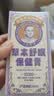 黄锡祥草本舒眠睡眠香膏沉香精油薰衣草檀香改善安神失眠助眠神器1盒 实拍图