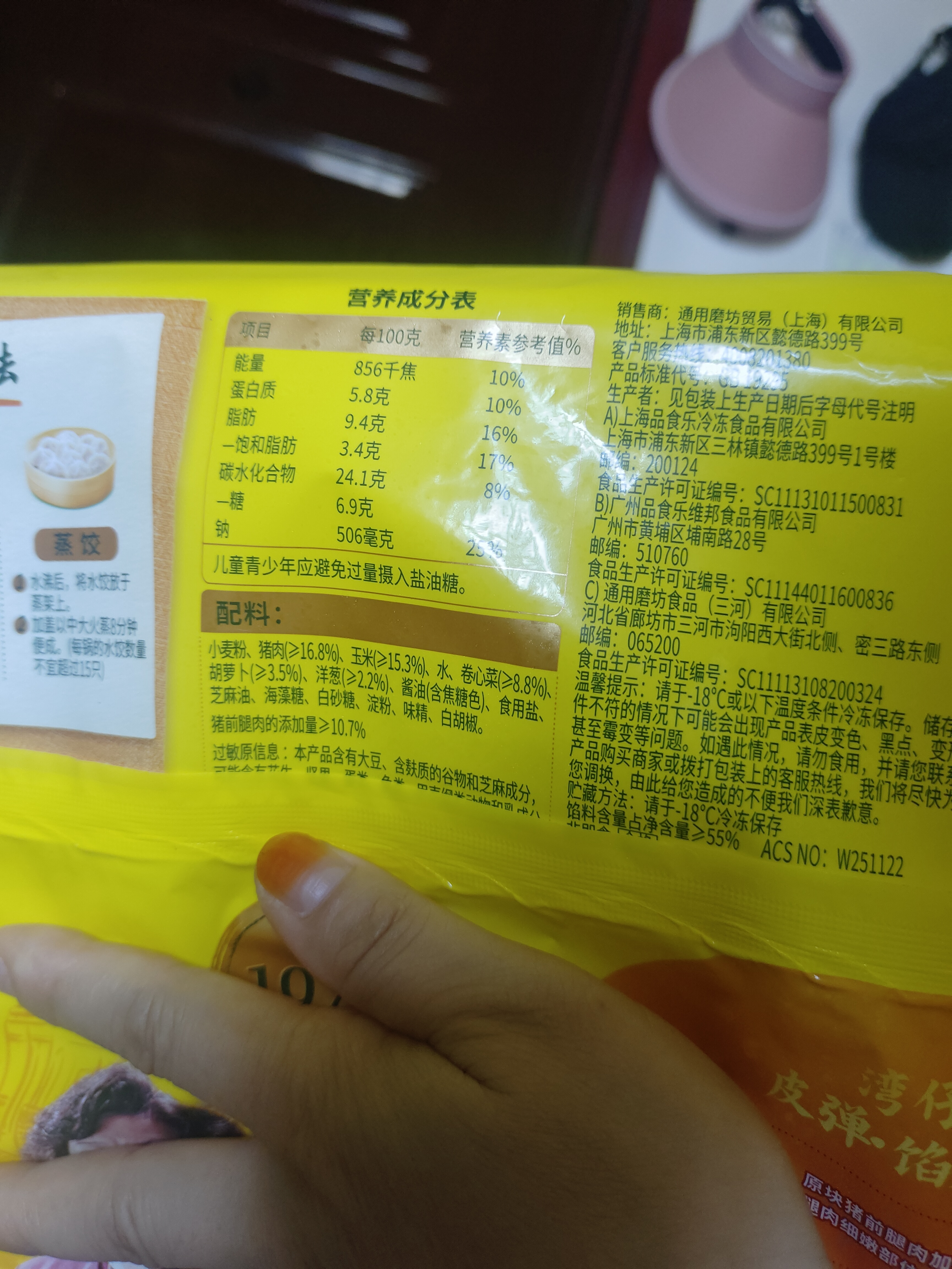 湾仔码头玉米蔬菜猪肉+大白菜猪肉+荠菜猪肉1320g早餐食品速食速冻水饺 实拍图