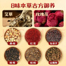 仁和产后月子泡脚药包艾草泡脚产妇月子洗头艾草包艾叶洗头产后产妇 实拍图