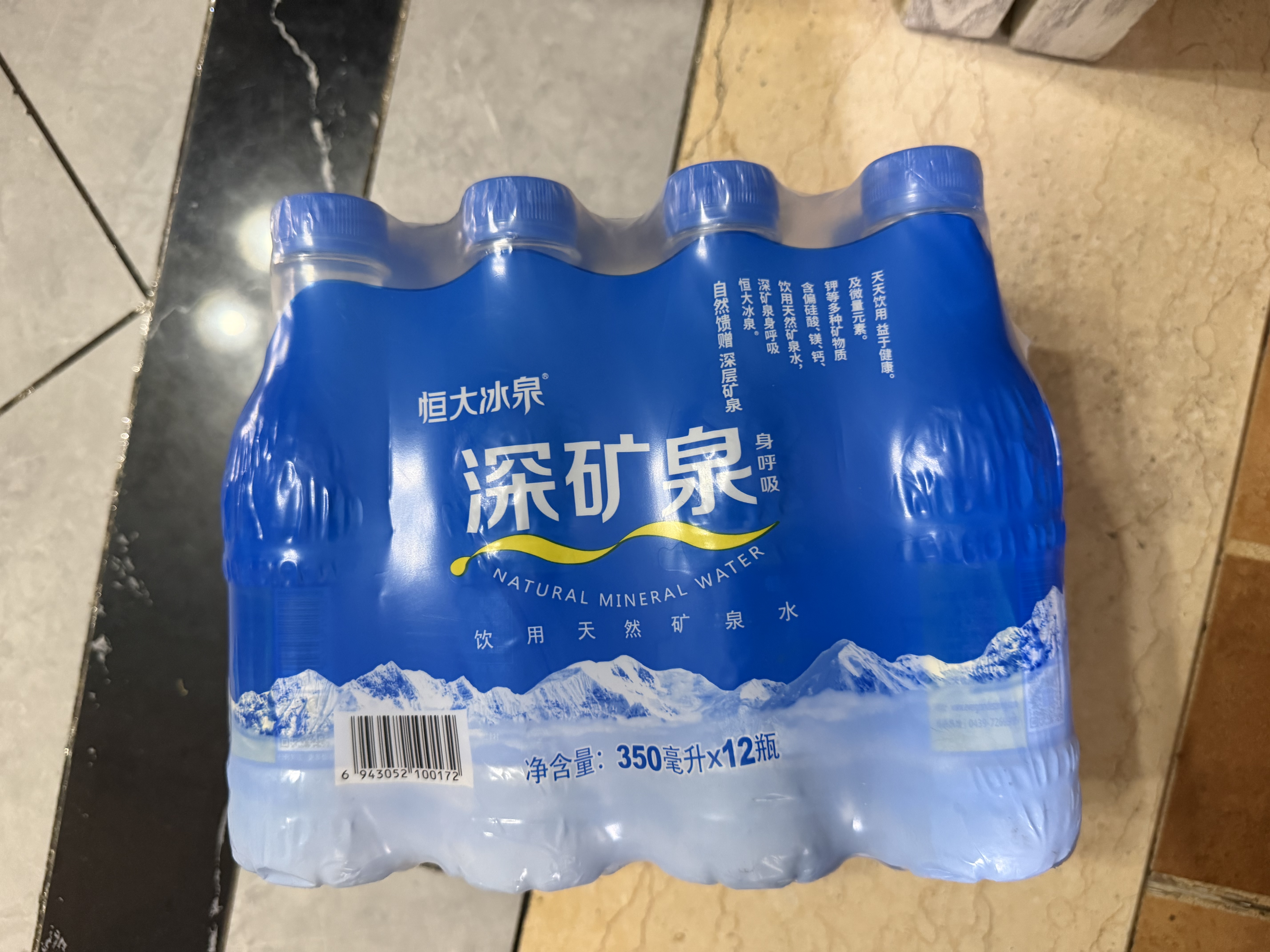 恒大冰泉 饮用天然矿泉水会议办公用水 350ml*12瓶【热门商品】 实拍图