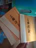 【人民文学出版社】四大名著原著 红楼梦三国演义西游记水浒传珍藏版 人民文学出版社正版无删减全套初高中小学生青少版 黑神话悟空 三国演义 大字彩色注释版全套3册 实拍图