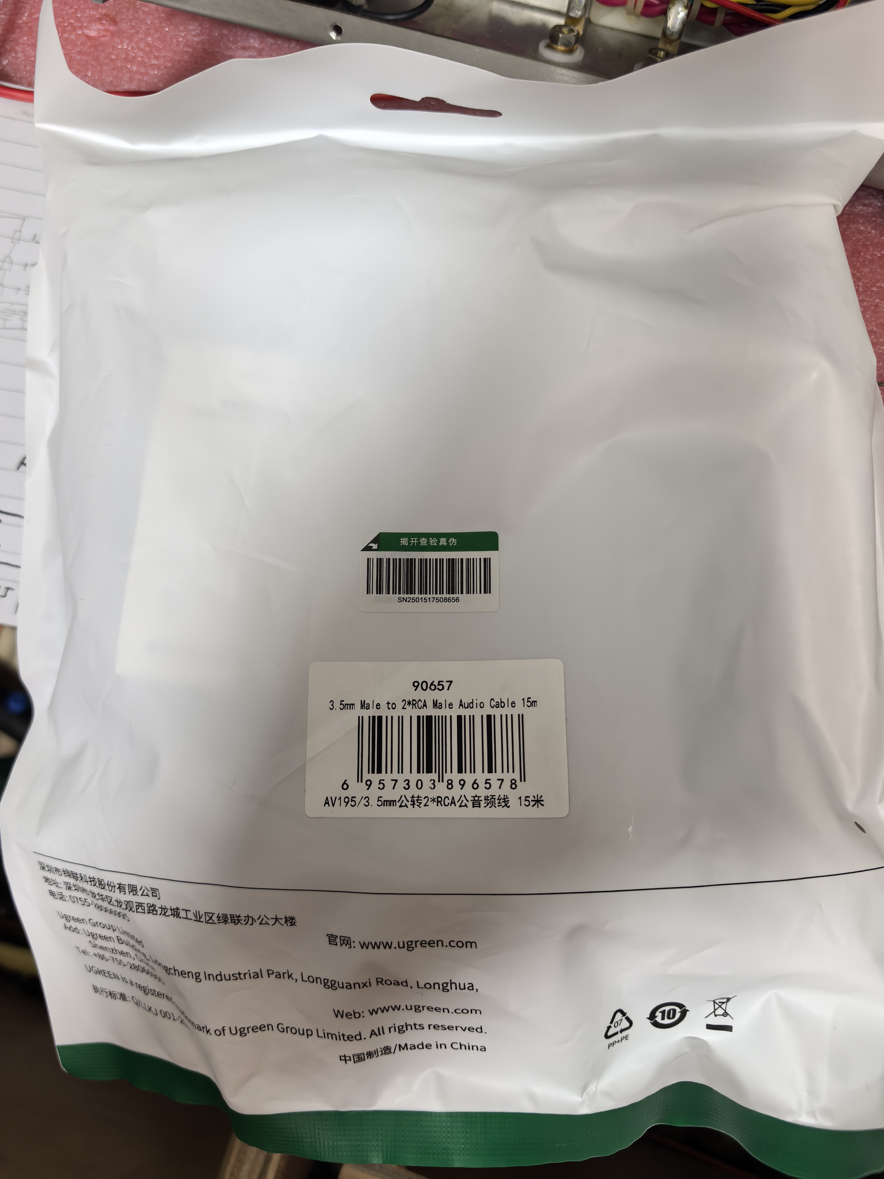 绿联3.5mm转双莲花头音频线一分二 红白2RCA公对公一拖二连接线 手机电脑电视转接音响功放 15米90657 实拍图