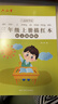 六品堂三年级小学生练字帖铅笔字帖楷书描红本写字同步上册儿童人教版全套生字硬笔课本同步语文 实拍图