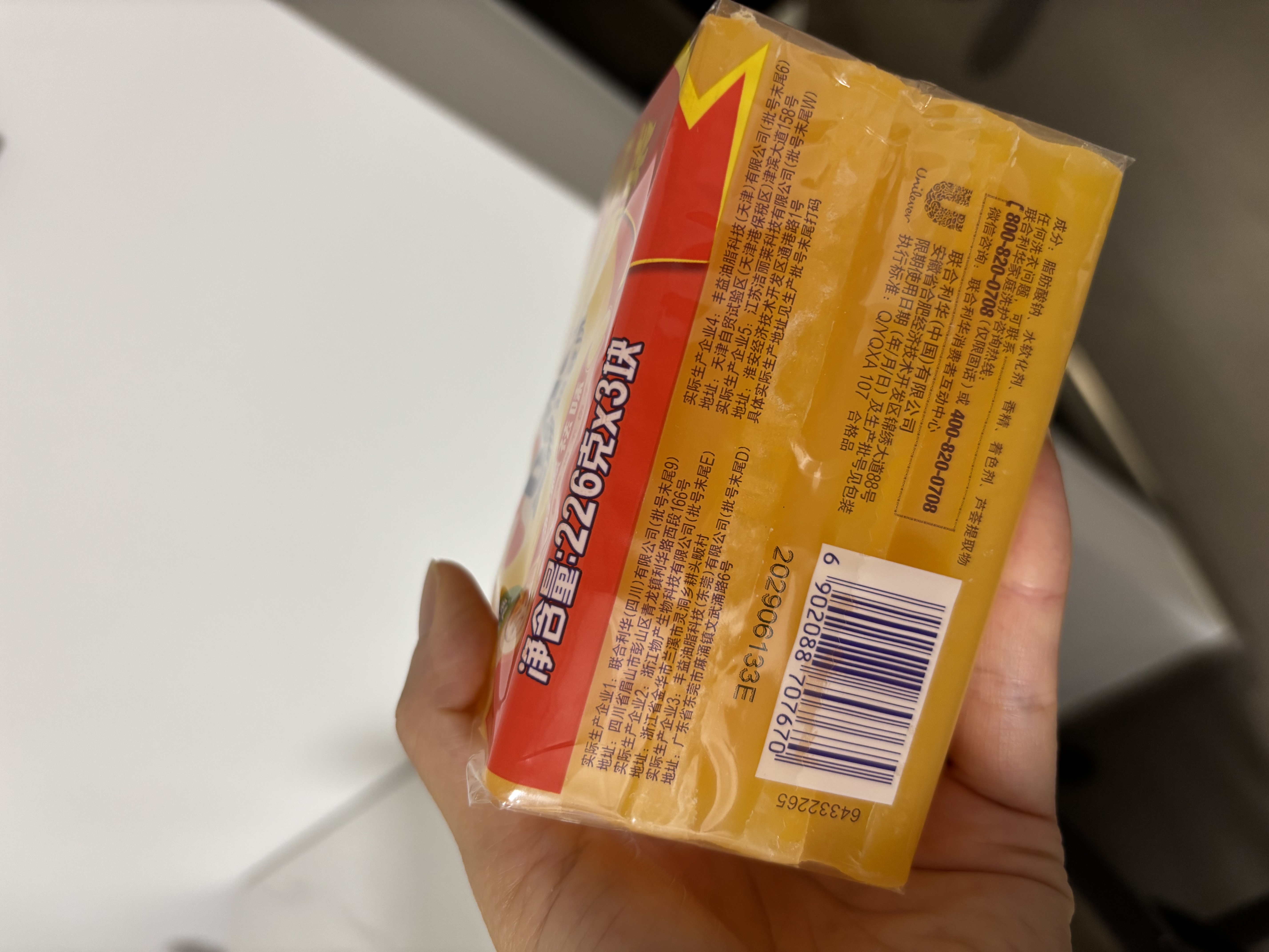 奥妙清新柠檬超效香皂 肥皂 洗衣皂226g*3(新老包装随机发货) 实拍图
