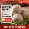 1号会员店（One's Member）潮汕猪肉贡丸净重250g*2 肉含量90%紧实弹脆满口肉香潮汕火锅 实拍图