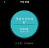 banq 32GB TF（MicroSD）存储卡 A1 U1 V10 C10 行车记录仪&安防监控专用内存卡 高度耐用 实拍图