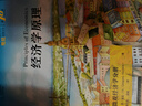 经济学原理  微观+宏观经济学 第十版经济学原理2册 曼昆第八版大学西方经济学教材 考研用书 经典经济学入门读物书籍 北京大学出版社 【第10版】经济学原理2册.微观+宏观.教材 晒单实拍图