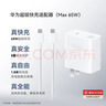 华为超级快充多设备电源适配器 (Max 65W) 小巧便携口袋充电器 适配鸿蒙笔记本 华为手机 平板1.8米线 实拍图