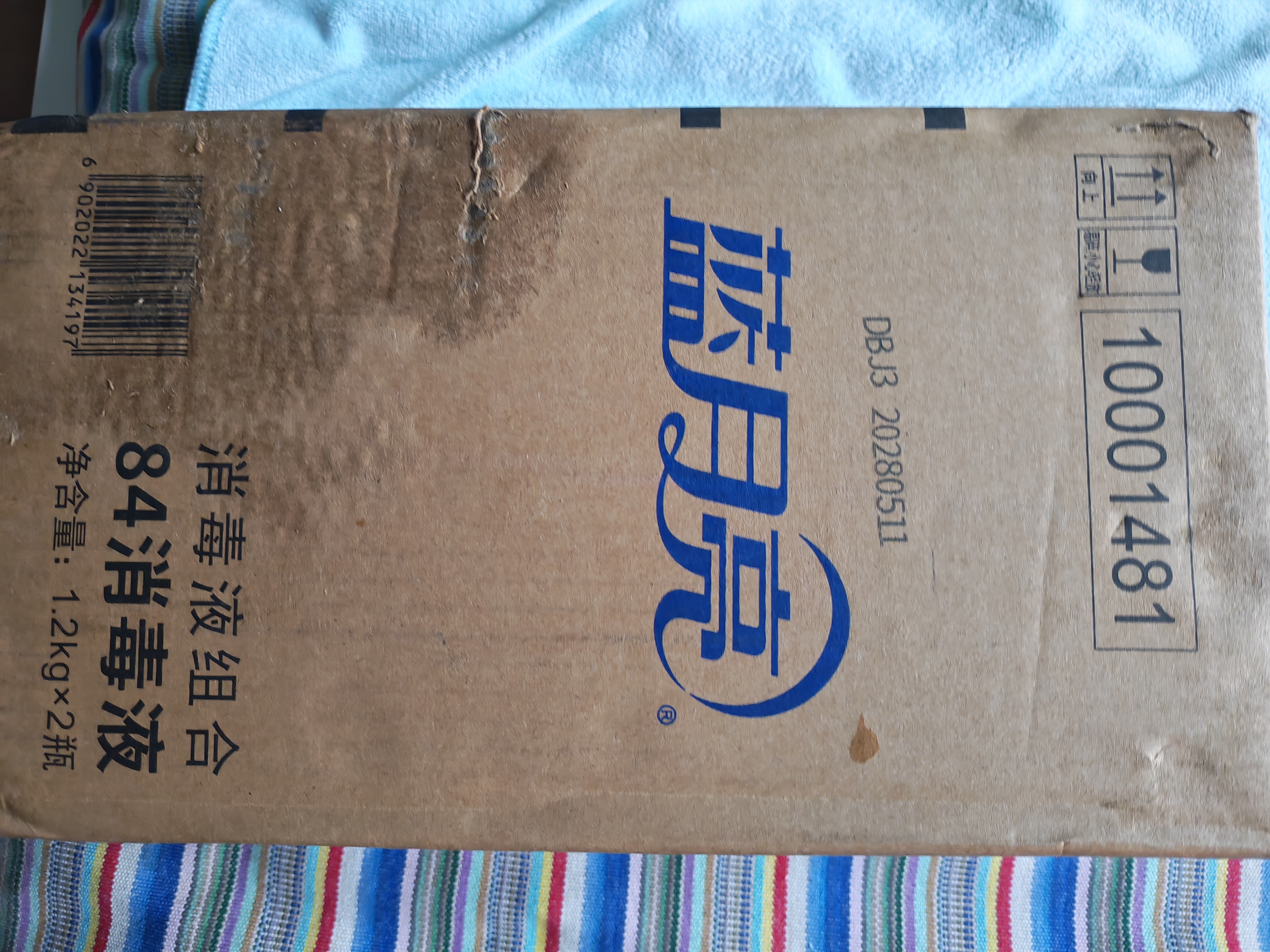 蓝月亮 84消毒液1.2kg/瓶*2 杀菌率99.99% 消毒水  白色衣物家居消毒 实拍图
