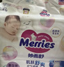 花王品牌进口妙而舒纸尿裤NB90片(出生-5kg)新生儿婴儿尿不湿安心锁水 实拍图