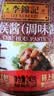 李锦记【百厨大战同款】柱侯酱240g【星厨甄选】大师推荐去腥增香补味 实拍图