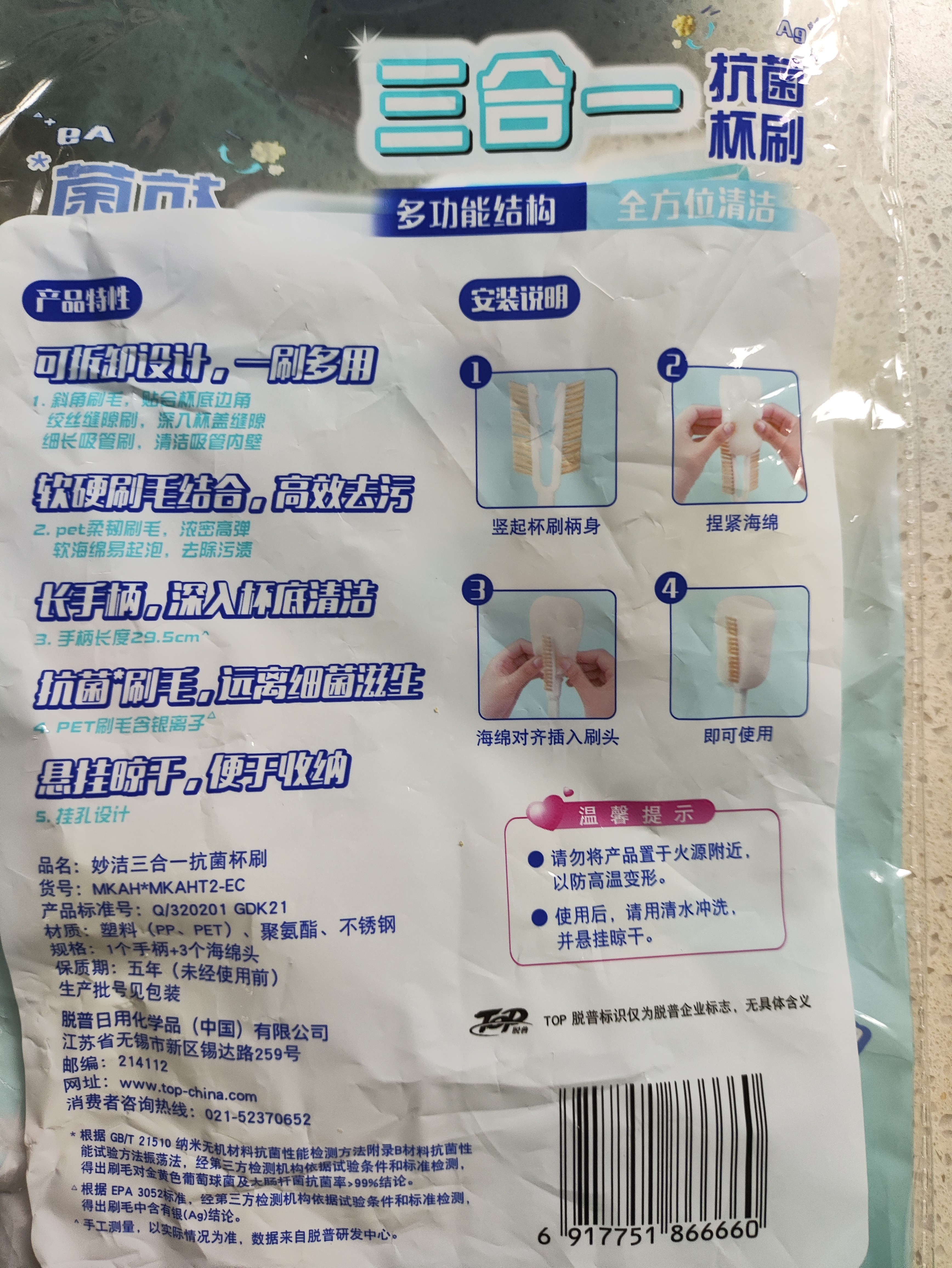 妙洁抗菌杯刷缝隙刷吸管刷三合一多功能水杯玻璃杯保温杯奶瓶清洗神器 实拍图