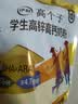 伊利高个子学生奶粉 儿童成长奶粉 全聪高锌高钙高铁 DHA+ARA 400g*3 实拍图