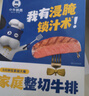小牛凯西官方儿童牛排进口整切草饲厚切牛肉生鲜黑椒眼肉西冷家庭菲力牛扒 菲力牛排1.3kg20片+30烤肠 实拍图