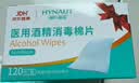 海氏海诺75%医用消毒湿巾棉片 酒精棉片 120片装 6*6cm 实拍图