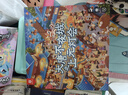 Pinwheel大富富翁桌游儿童版生日礼物豪华版2-4人财商益智玩具 大唐不夜城 实拍图