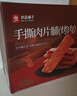 良品铺子什锦手撕肉片脯500g约70包 烤肉猪肉脯高蛋白肉脯肉干 休闲零食 实拍图