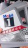 美孚（Mobil）全合成汽机油5W-30 SP级4L美孚1号极光银汽车保养京东养车自营 实拍图