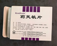 莉芙敏 Remifemin 莉芙敏片 0.28g*30片 实拍图