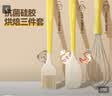 魔幻厨房硅胶烘焙刮刀油刷打蛋器三件套婴儿烘焙辅食工具套装做蛋糕耐高温 实拍图