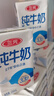 三元方白纯牛奶250ml*24盒 送礼新老包装随机发【丁禹兮同款】 实拍图