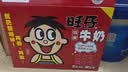 旺旺旺仔牛奶 240ml*12罐  儿童早餐奶马年版限定礼盒装  送礼佳品 实拍图