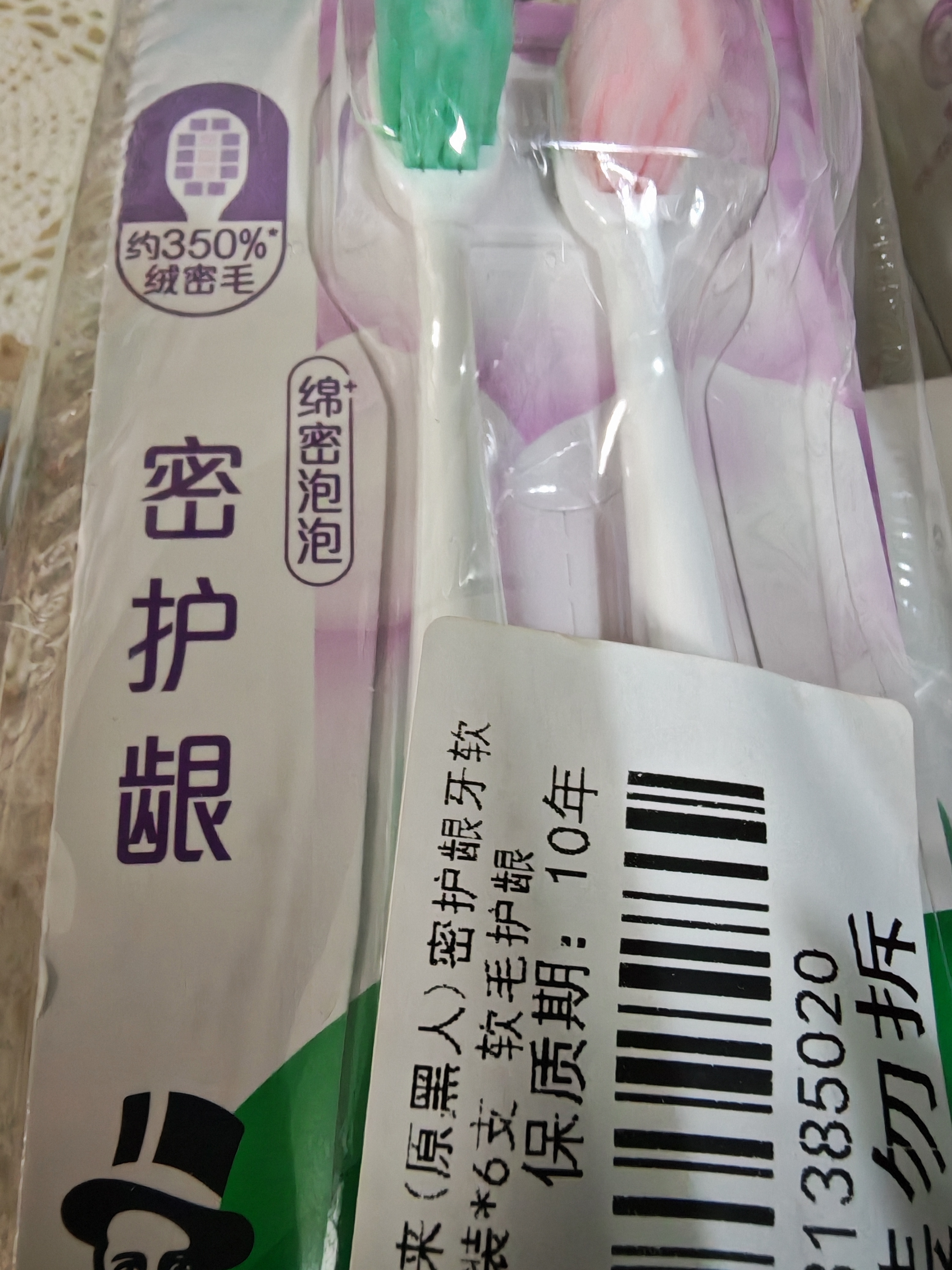 好来（DARLIE）原黑人密护龈高密软毛成人牙刷抗敏护龈深洁牙缝孕妇适用6支装 实拍图