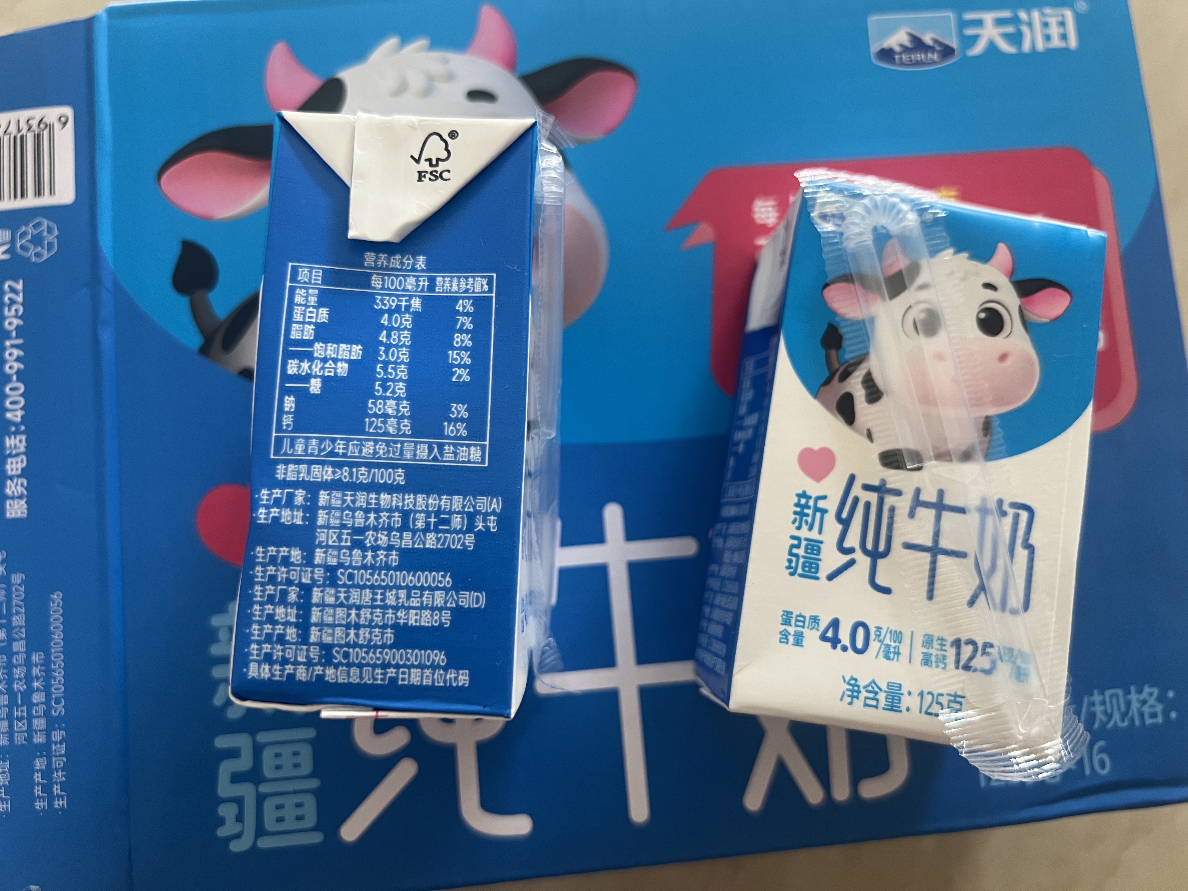 天润4.0g蛋白原生高钙纯牛奶整箱125g*16盒 京东自营家庭礼盒 实拍图