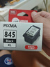 佳能（Canon）PG-845XL 大容量黑色墨盒(适用MG3080/MG2580S/MG2400/TS3480/TS3380/TR4580) 实拍图