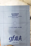高夫（gf）净爽控油免洗洁面巾5.5g【试用专享】 实拍图