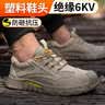 德国进口劳保鞋男防砸防刺绝缘6KV电工鞋电焊焊工鞋防滑耐磨透气 668经典透气-舒适耐磨 40 实拍图