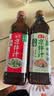 海天0脂凉拌汁 凉拌菜万能调料汁 0脂肪油醋汁调料凉菜沙拉酱油调味品 【组合】酸辣凉拌汁560g+0脂凉拌汁560g 实拍图