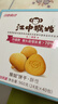 江中猴姑无糖不甜养胃猴头菇饼干中老年人营养食品礼盒送父母长辈960g 实拍图