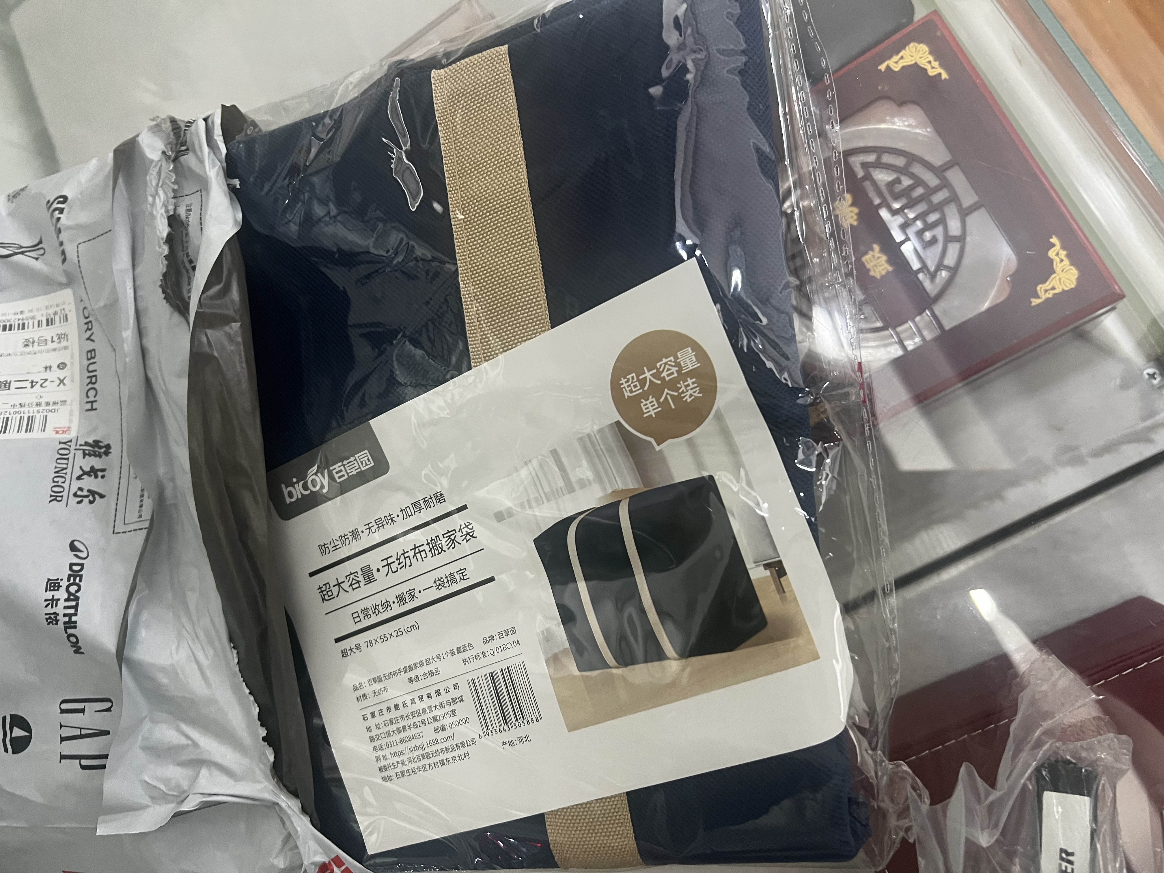 百草园搬家打包袋编织袋收纳行李快递衣服棉被子收纳袋神器108L1只装 实拍图