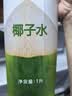 if【配料干净】泰国进口椰子水1L 实拍图