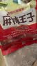 麻辣王子正宗辣条很麻很辣618g 休闲零食大礼包过节送礼送女友送男友礼袋 实拍图